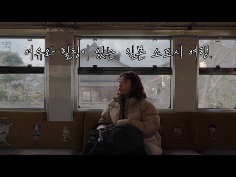 A Serene Getaway to Yonago: Hot Springs and Japanese Charm