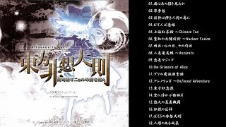 【東方project】東方非想天則 原曲メドレー【作業用BGM】