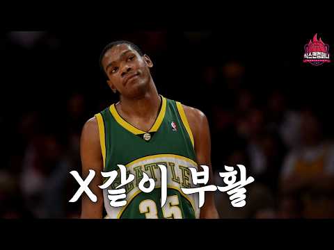 다시 돌아온 시애틀 슈퍼소닉스, 그들의 이야기