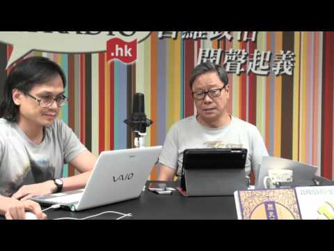 黃毓民 毓民踩場 150813 ep714 p2 of 3 叫小學生作文 梁振英是我最尊敬的人 嘅校長應該打靶