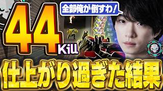 パシフィック大会前に仕上がりすぎた結果４４キルしてしまうMeiy【VALORANT/バロラント】