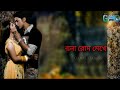 Bangla WhatsApp Status Sonali Roddure I Dujone Srabanti And Dev Love Song