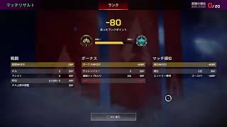 エーペックス　ランク　参加型