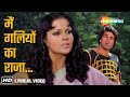Main Galiyon Ka Raja Tu Mehlon Ki Rani Lyrical Dharam Veer 1977 Dharmendra Zeenat Aman Hits