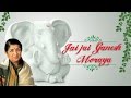 Jai Jai Ganesh Moraya | Lata Mangeshkar | Times Music Spiritual