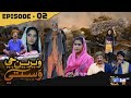 Weriyun Ji Wasti Episode 02 Soap Serial SindhTVHD Drama