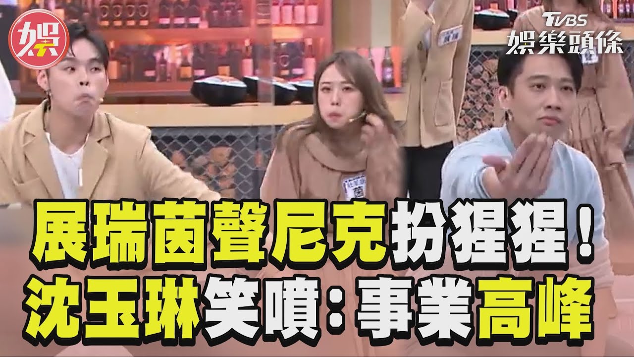 影音/這群人正式停更撇解散傳聞 昔《11點熱吵店》爆笑扮猩猩