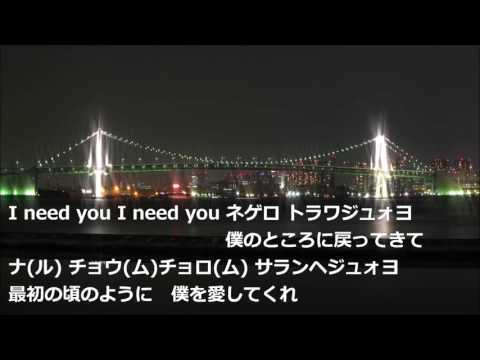 シン・スンフン신승훈 I Luv U I Luv U I Luv U (日本語字幕&韓国語発音ルビ)
