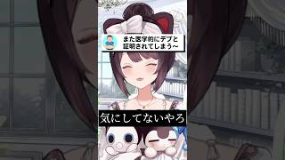 明るいデブと戯れる戌亥とこ #戌亥とこ #にじさんじ #いぬいどんどんすきになる #shorts