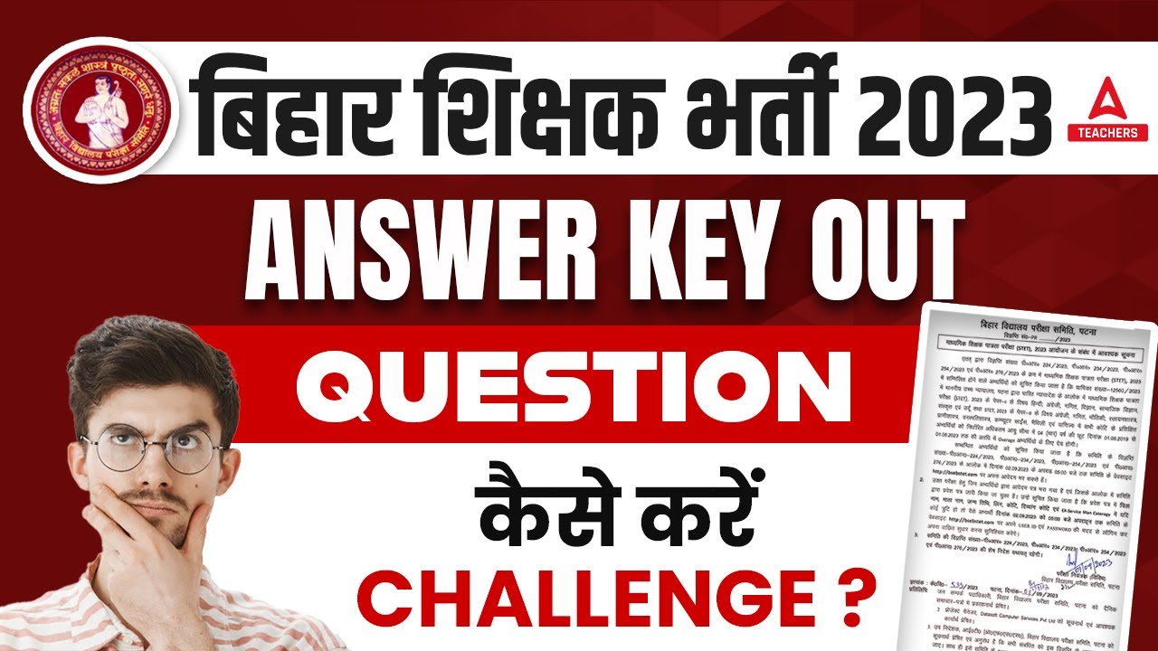 BPSC Answer Key 2023 | BPSC Teacher Answer Key 2023 Out