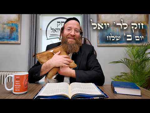 Chok L'Yisroel: Shlach, Day 2 | R' Yoel Lebovits (Ep. 215)