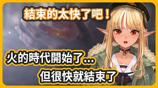 [Vtub] 阿火萌翻天的時代來啦～o(°▽°o)　