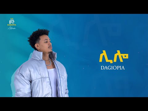 DAGIOPIA - LILO | ዳጊዮፒያ - ሊሎ
