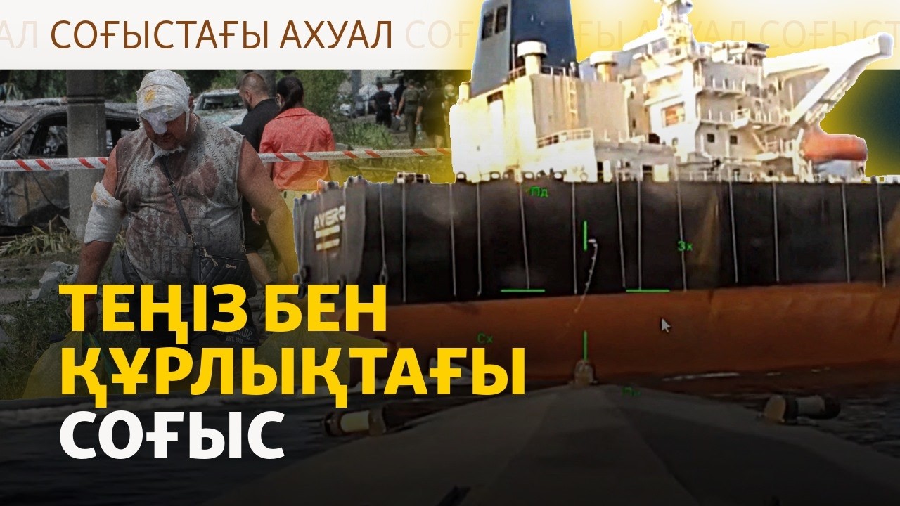 Украина Мәскеуге 400 дрон жіберді, Ресей Киевті баллистикалық зымырандармен ?