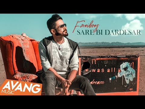 Fariborz - Sare Bi Dardesar OFFICIAL VIDEO | فریبرز - سر بی دردسر