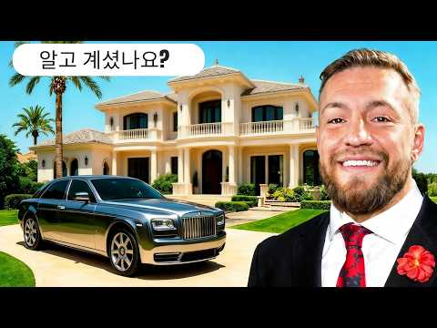 코너 맥그리거: 호화로운 삶과 충격적인 이야기들