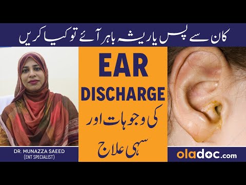Ear Discharge Causes & Treatment In Urdu - Kaan Se Pus/Peep Ka Aana - Kan Se Pani Nikalne Ka Ilaj