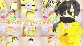 黄色とオレンジのスクイーズ紹介💛