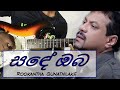 Sade Oba සඳේ ඔබ Guitar Tutor