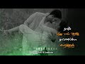Muthamizhe Muthamizhe Raaman Abdullah Tamil Whatsapp Status