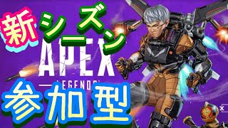 【APEX】新シーズン開始！！！いろいろやってくよ