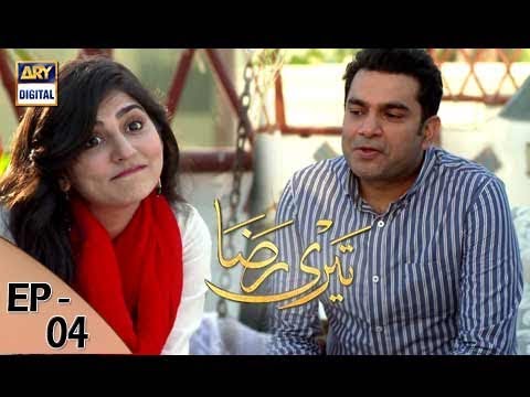 Teri Raza Episode 04 -  25th July 2017 | ARY Digital Drama