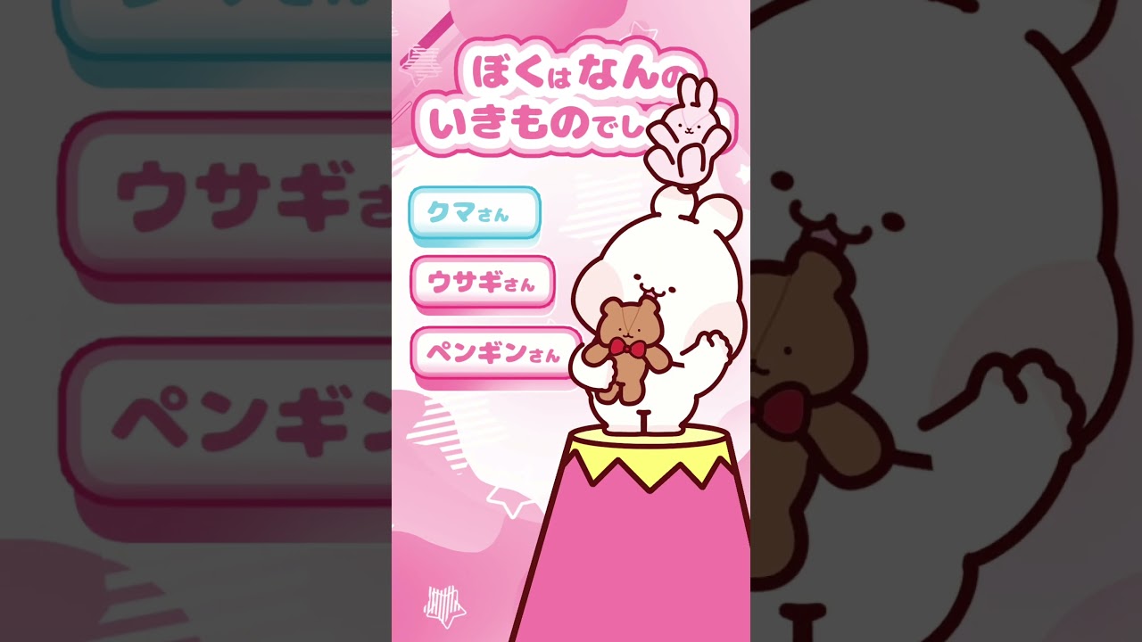 僕はなんの生き物でしょう? #ペンタの絵日記 #エモハピ #日常 #友達あるある#あるある #ゆるキャラ #アニメ #ほのぼの #かわいい #kawaii #cute