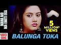 Mana Mo Ma Emiti Eka Video Song Odia Song Balunga Toka Odia Movie Anubhav Mohanty Barsha