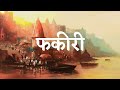 Fakiri (Lyrics) - Kabir Cafe - Hindi Medium