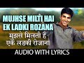 Mujhse Milti Hai Ek Ladki Rozana Lyrics