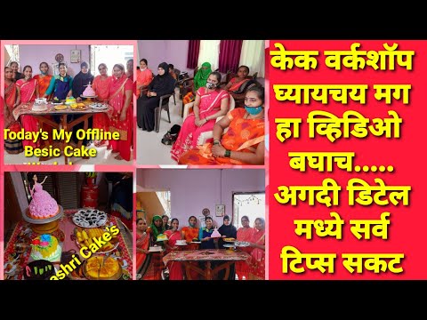 My Besic Cake Workshop