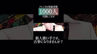#kickback #米津玄師 #チェンソーマン #チェンソーマンop #cover #歌ってみた #推し不在 #新人歌い手 #歌い手