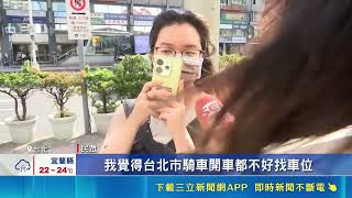 百貨展店大戰開打! 卡位交通樞紐拚人流 專家:掌握人潮就是錢潮｜三立財經iNEWS