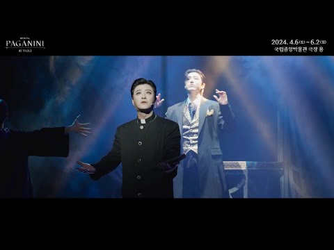 2024 뮤지컬 파가니니(PAGANINI) | 넘버 하이라이트 - M7. 악마를 보았나니