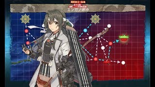 艦これ2018冬イベ「捷号決戦！邀撃、レイテ沖海戦(後篇)」E-3甲