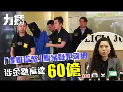 涉金額高達60億