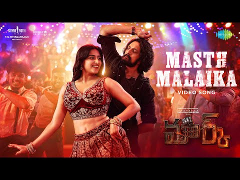 Masth Malaika — watch video