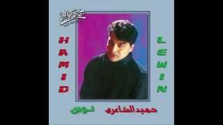 كلمات اغنية طاحت حميد الشاعري