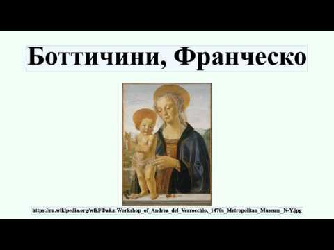 Боттичини, Франческо