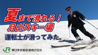 [分享] JR東日本駕駛的Youtube頻道