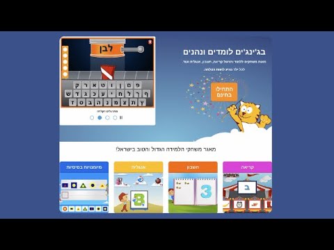 סרטון הכרות עם אתר ג'ינג'ים