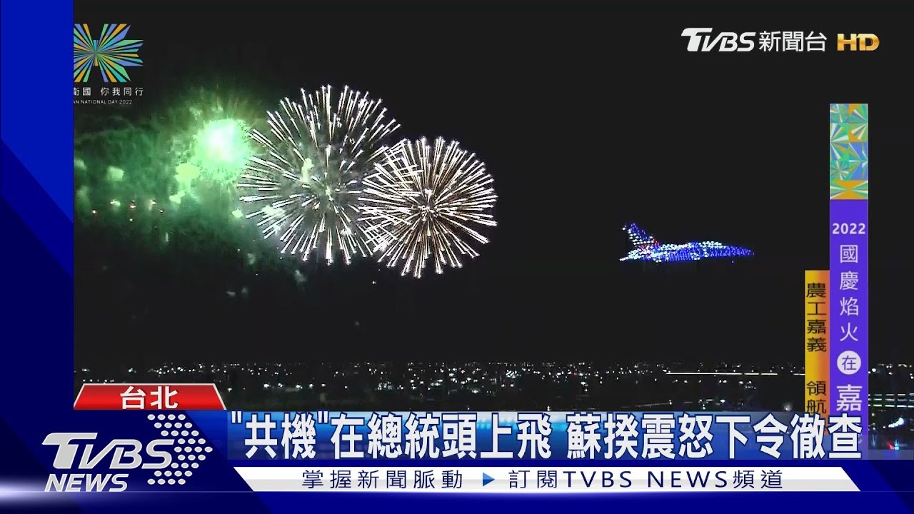 國慶無人機「大陸製」 民航局查無進口紀錄