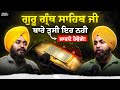 Important Information About Shri Guru Granth Sahib Ji Punjabi Podcast Sikhi History