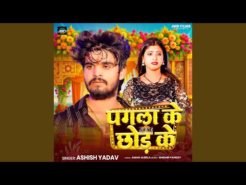 Pagla Ke Chhod Ke — watch video