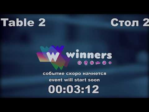 Winners League  24.03.21 Inozemtsev Vadim - Lushchik Andrei  15:30