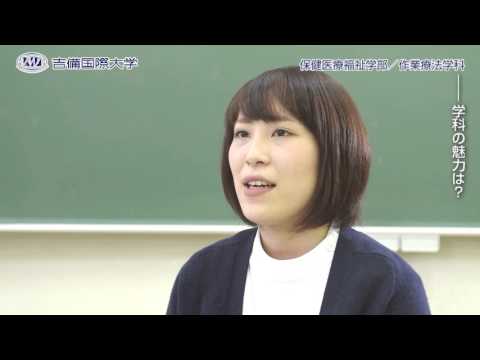 看護学科 2016年 保健医療福祉学部 作業療法学科