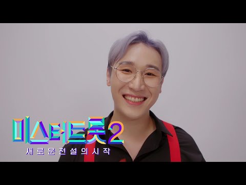 [미스터트롯2]태욱 - 예선참가자