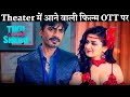Tiku Weds Sheru Trailer Drama Emotion Tragedy Nawazuddin Siddiqui Avneet Kaur