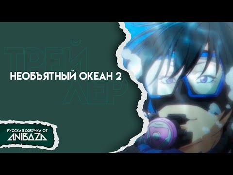 PV1 OP ver. (AniBaza) Озвучка