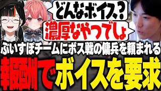 【VCR RUST】ぶいすぽチームに傭兵を頼まれ報酬として蝶屋はなびの濃厚ボイスを要求するやうじ【RIDDLE ORDER/ゆきお夢野あかり/蝶屋はなび/白波らむね/猫汰つな】